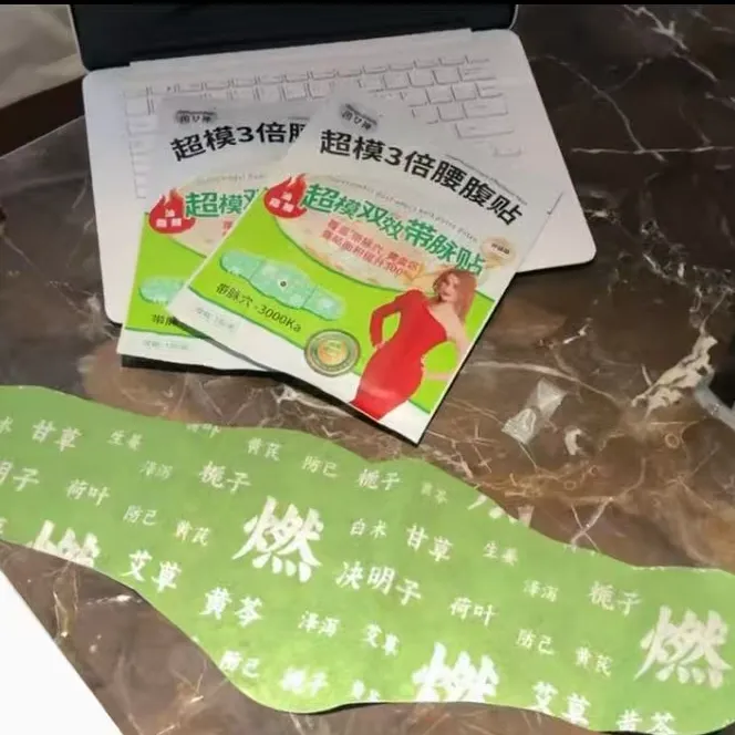 超模计划双效带脉暴汗腰贴本草精华消消soso露思同款小肚贴暖暖贴