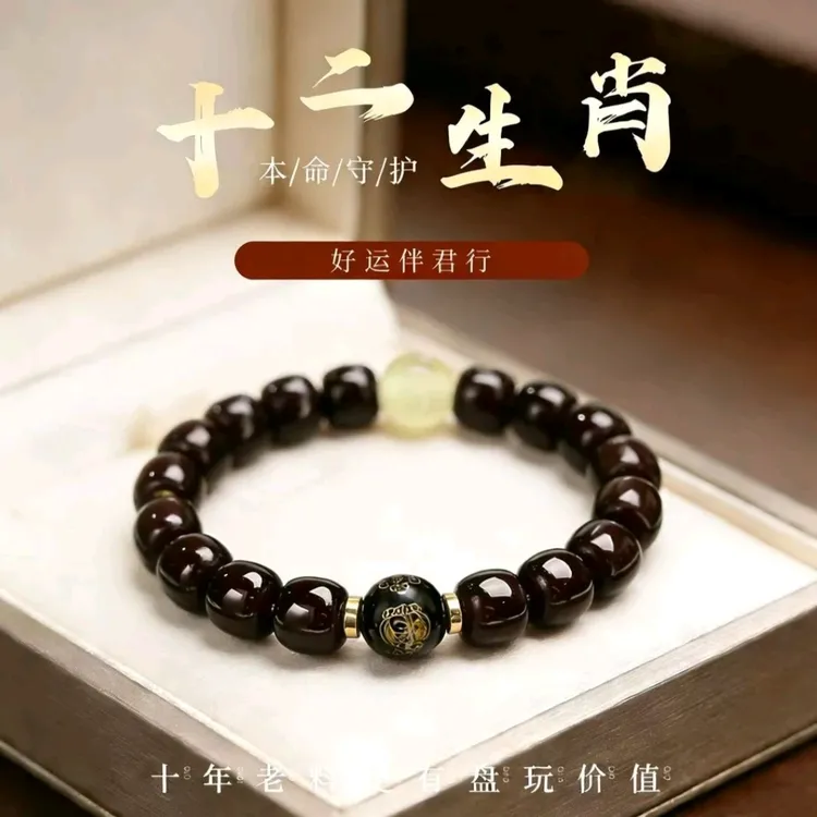 （十二生肖）菩提单圈手串生肖守护文玩男女同款商品图