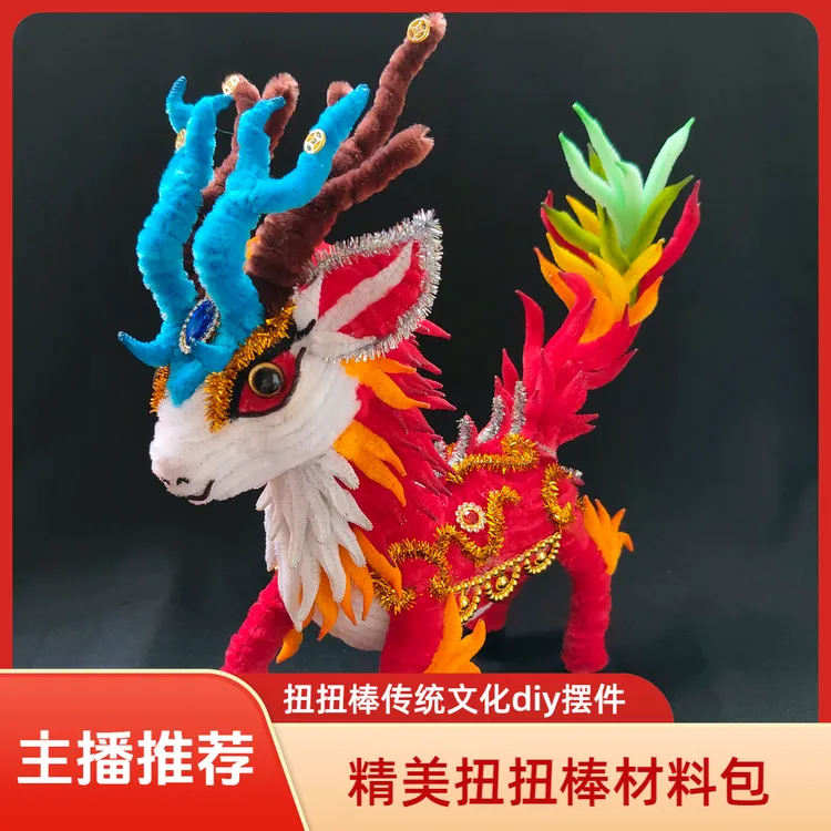 【紫嫣推荐】招财鹿材料包DIY扭扭棒小鹿手工扭扭棒编织材料包