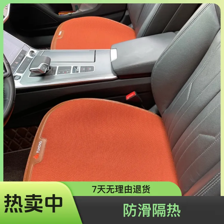 单片夏季冰丝汽车坐垫透气防滑隔热四季通用座椅垫