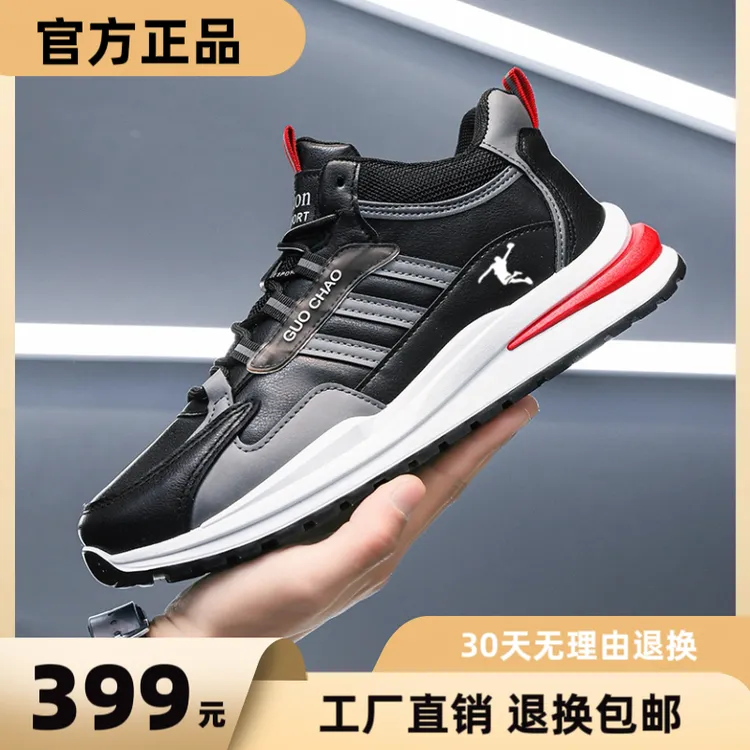 品牌断码男鞋秋季舒适软底百搭运动鞋透气网面防臭潮流休闲跑步鞋
