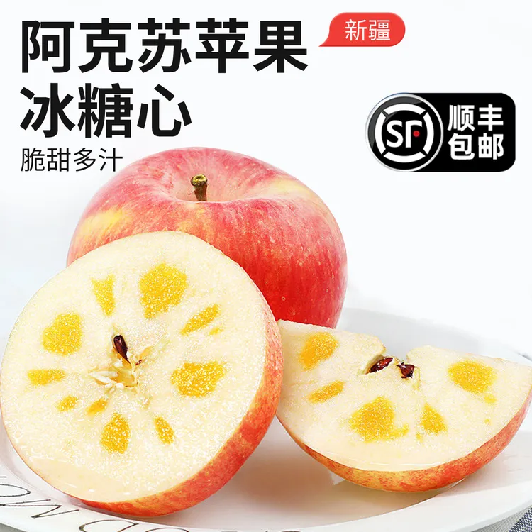 新疆阿克苏冰糖心苹果当季25年新果采摘脆甜多汁水果丑糖心苹果