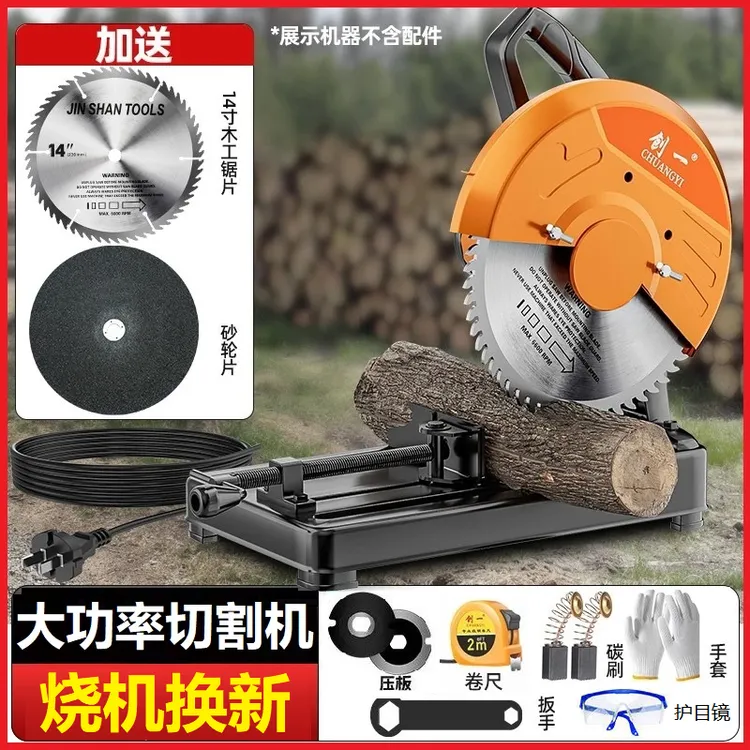 创一大功率多功能切割机电动锯木机钢材木材木工工业级型材切割锯