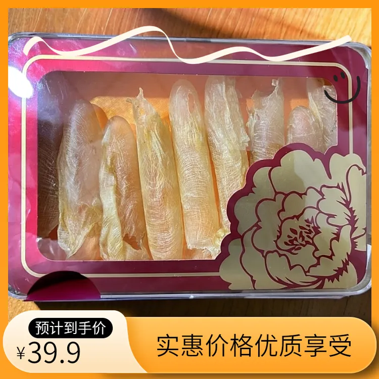 【助农补贴】买5个送5个  礼盒深海黄花胶鱼胶干货滋补煲汤厚肉足干