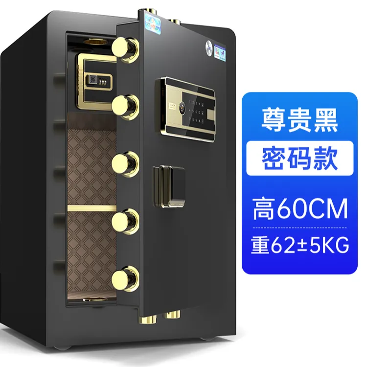 虎牌【年终促销】保险柜家用3C认证大型智能指纹保险箱全钢防盗办公