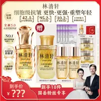 【国岳粉丝专享】林清轩山茶花抗皱修护精华油5.0/30ml=