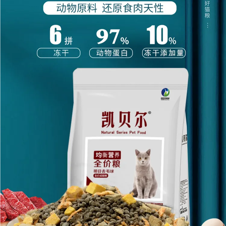 猫粮全价冻干鲜肉猫粮成幼猫粮通用型猫主粮猫咪实食物猫咪必备用