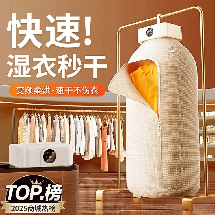 米品正家生态可折叠干衣机家用烘干机烘衣机小型便携式风干机杀菌