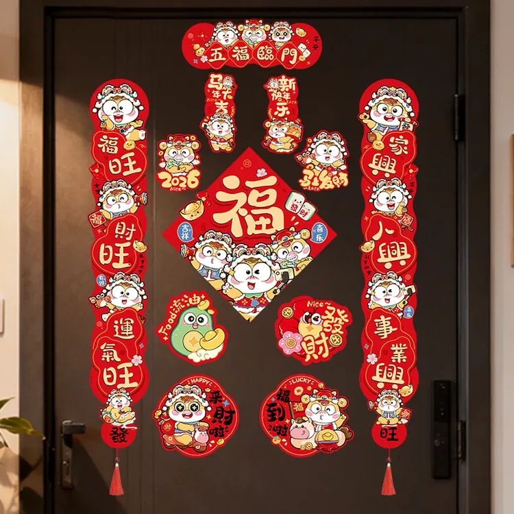磁吸对联2026门上马年新款磁铁春联新年过年春节入户门贴家用装饰