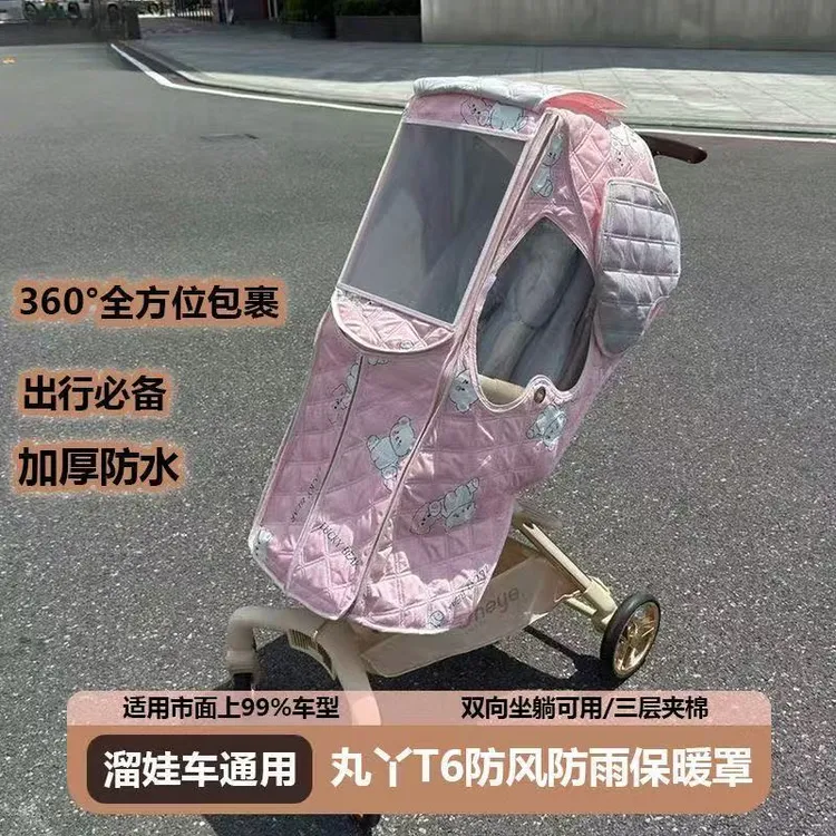 丸丫t6Plus防风保暖罩Bebebus溜娃神器防风罩婴儿推车通用型防雨