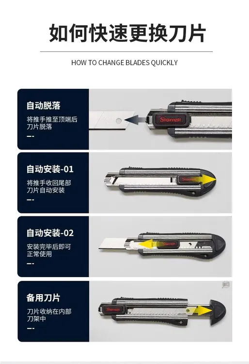美国施泰力美工刀重型全钢墙纸刀快速适用切割加厚耐磨使用