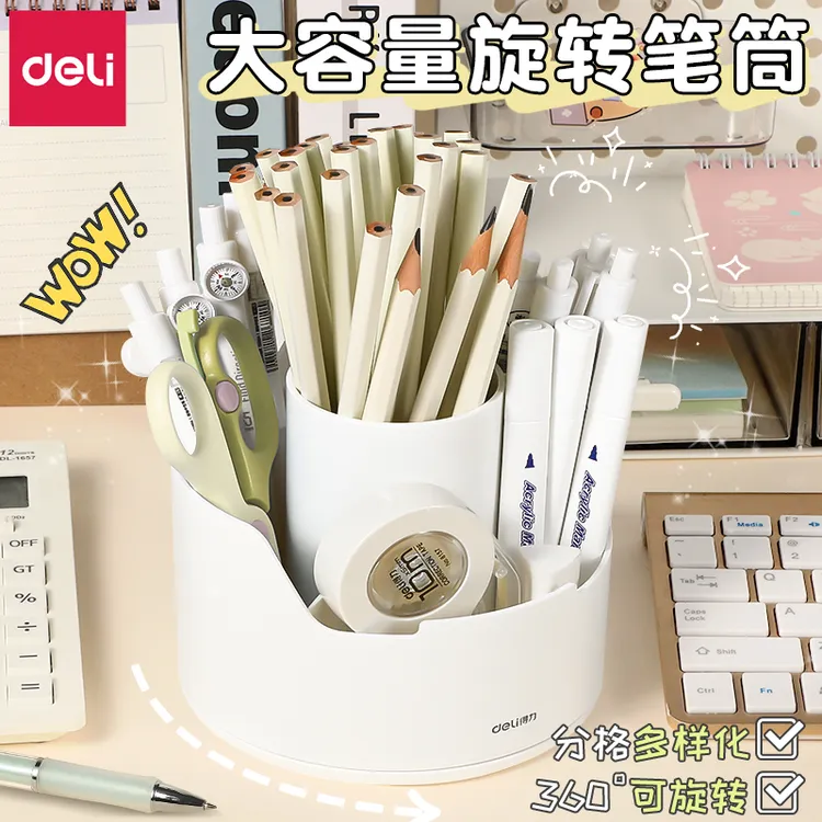 得力360度旋转笔筒大容量学生笔筒旋转收纳多功能旋转笔筒办公室