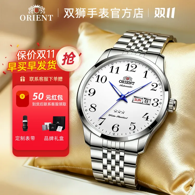 【大数字刻度】东方双狮手表男士全自动机械表日本原装进口腕表正品