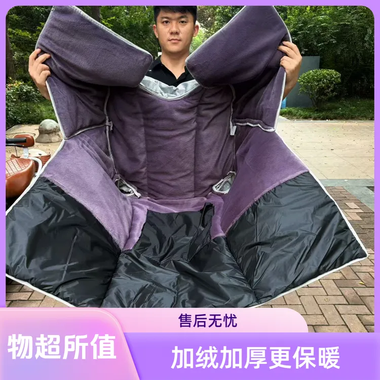 花小熊高档水貂绒电动车冬季加厚特大保暖挡风被