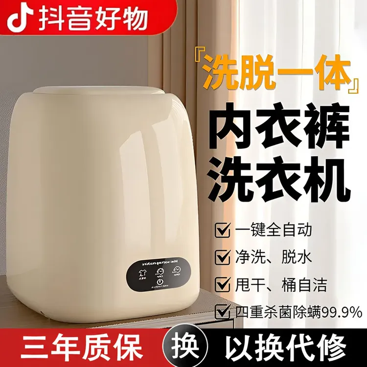 2025新款小型洗衣机半自动内衣内裤洗袜子神器婴儿专用洗脱一体式