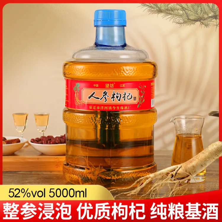 望坊人参枸杞酒桶装整参浸泡白酒