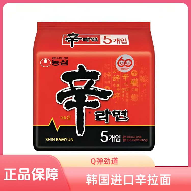 韩国进口农心辛拉面安城汤面辣味鱿鱼面进口方便泡面韩式拉汤速食