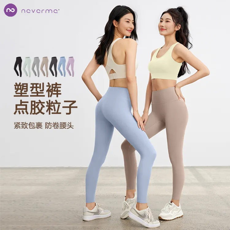 neverme高腰防卷边瑜伽裤女紧身提臀无尴尬线普拉提健身280008