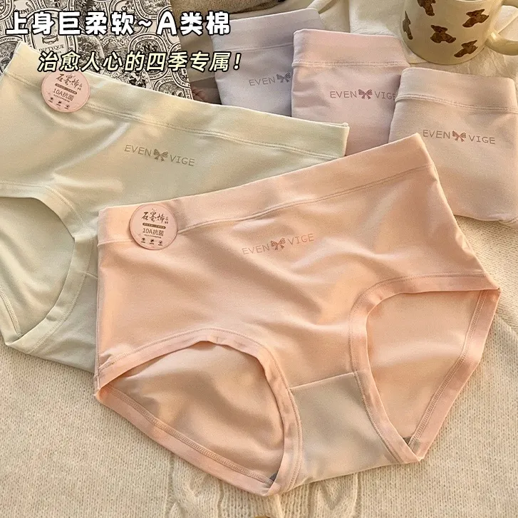 【80-200斤】5条装 石墨烯抗菌女生内裤95棉中腰舒适型亲肤透气短裤