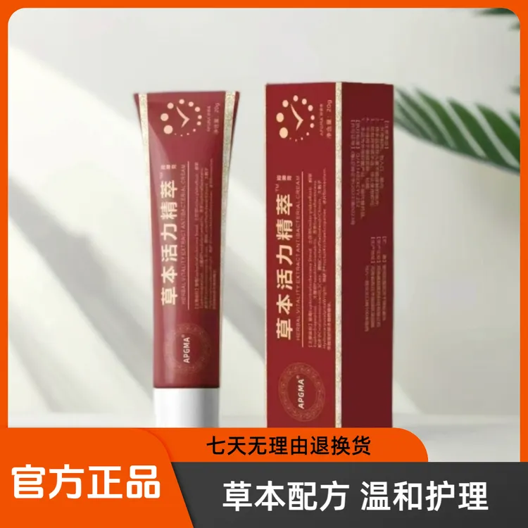 官方正品老草本精萃活力膏手足关节养护舒缓膏缓解突出身体霜颈椎