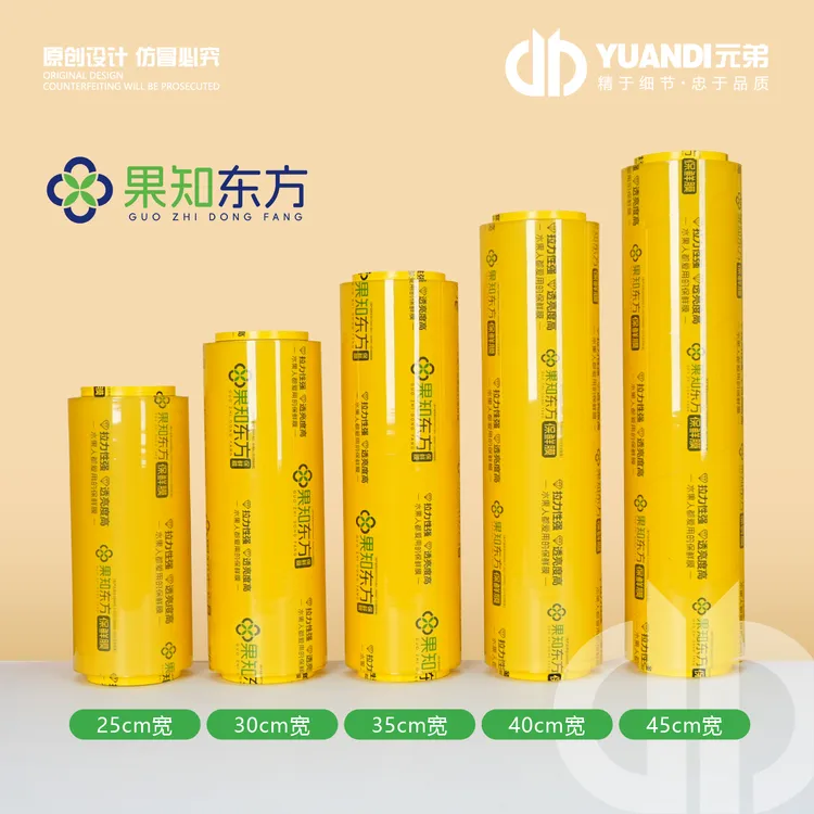 元弟·果知东方高透高韧性食品级PVC保鲜膜  1箱6卷