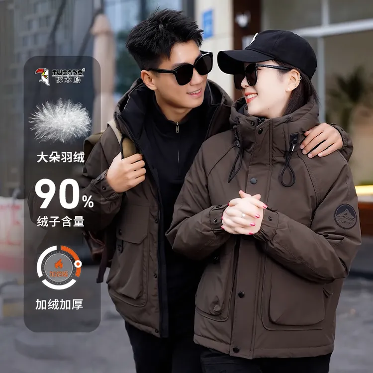 【冲锋羽绒服】连帽冬季保暖户外小太阳90鸭绒外套