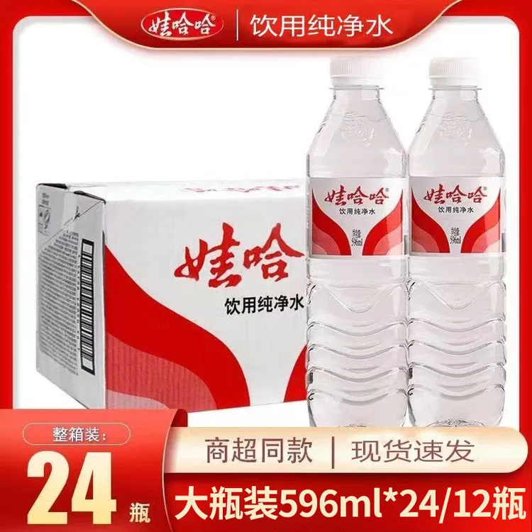 娃哈哈纯净水596ml大瓶整箱家庭饮用运动非矿泉水用水天然解渴