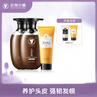长发小寨控油防脱洗发露固发防脱强韧发根深度滋养