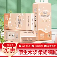 【新店福利2提】云感柔肤适用便捷出行餐巾实惠装不易掉屑餐巾亲肤
