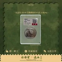 【封装鉴定】纪念币-2016年【熊猫银币10元】小枚30g