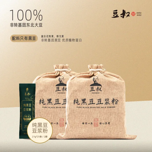 豆叔【纯黑豆豆浆粉】高蛋白细腻顺滑醇香孕妇营养早餐冲泡饮品