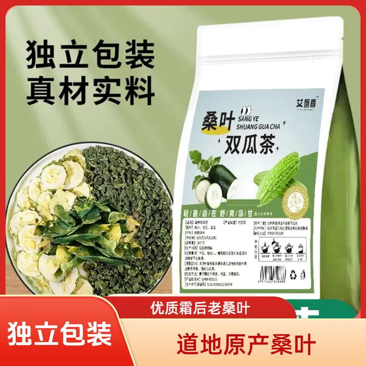 速抢【120包】桑叶双瓜茶苦瓜冬瓜桑叶优质霜后老桑叶袋泡茶