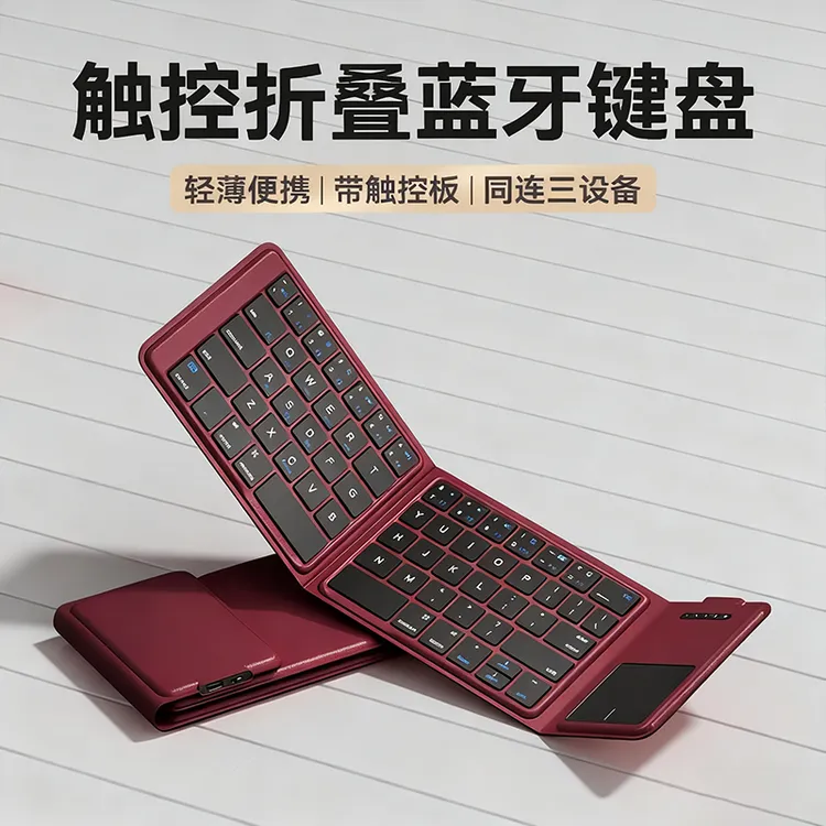 三折叠无线蓝牙键盘鼠标超薄便携适用平板ipad苹果手机笔记本办公