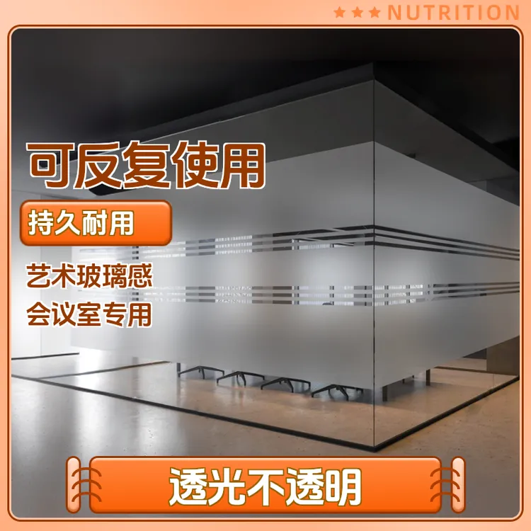 2米3米磨砂条纹防隐私静电免胶防窥遮光会议室透光不透明玻璃贴膜