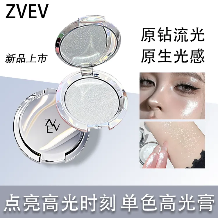 【ZVEV新品】单色高光膏细腻爆闪星钻碎钻面部提亮清透原生少女感