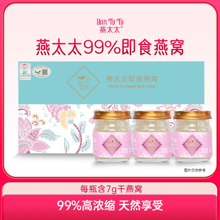 燕太太即食燕窝印尼溯源鲜炖燕窝孕妇营养品礼盒装官方旗舰店正品