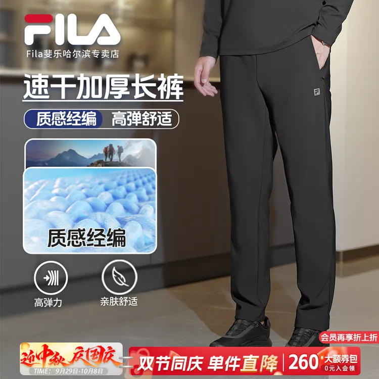 【防风保暖抗皱】Fila/斐乐男秋冬高弹加厚舒适运动裤  A11M541607F