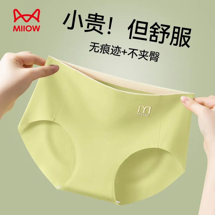 猫人无痕内裤女生冰丝透气夏季薄款蚕丝抗菌中腰运动女士三角短裤