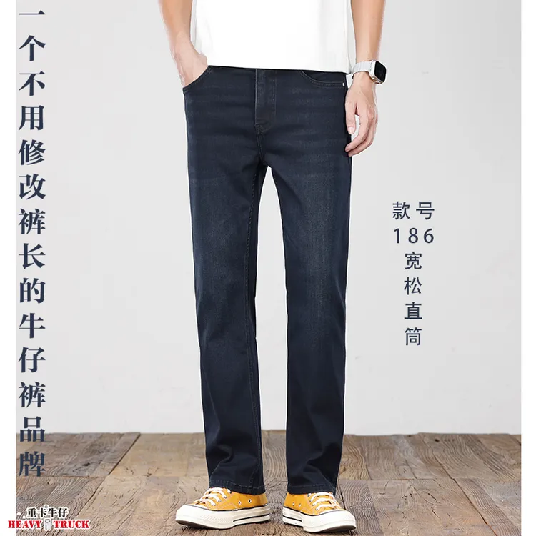 卡叔定制重卡牛仔186款男士商务宽松直筒莫代尔兰黑色高弹牛仔裤