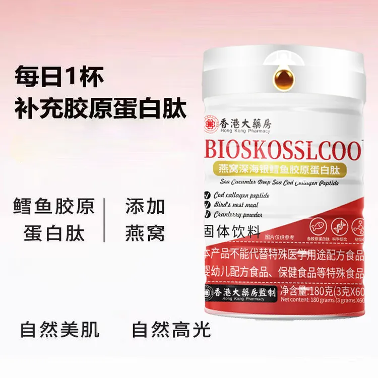 【3罐装】燕窝深海鳕鱼胶原蛋白肽饮料三罐组合装b