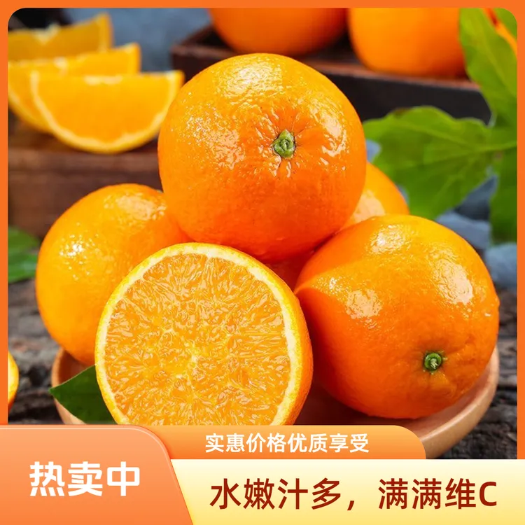 思乡谣正宗秭归脐橙现摘现发果香清甜多汁5-10斤/箱包邮