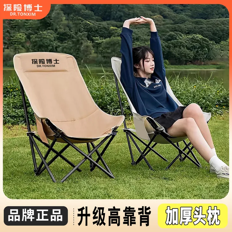 高靠背折叠椅便携式户外折叠月亮椅适合露营野餐钓鱼