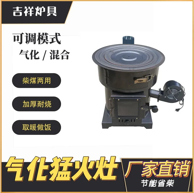 新款无烟猛火气化炉柴煤两用加厚耐烧取暖做饭农村户外家用