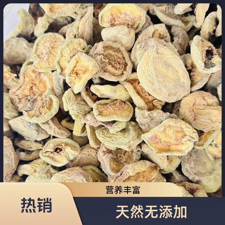新疆特产原味桃干自然风干可即食可泡水新疆直发全国包邮泡茶泡水