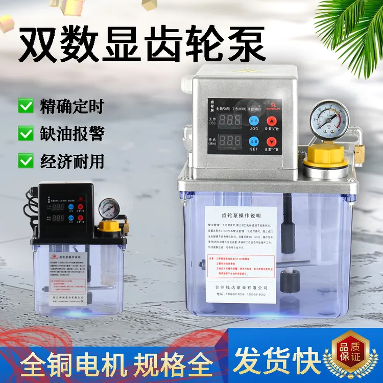 ZJSHENRUN电动润滑油2升齿轮泵自动注油器适用于数控机床加工中心