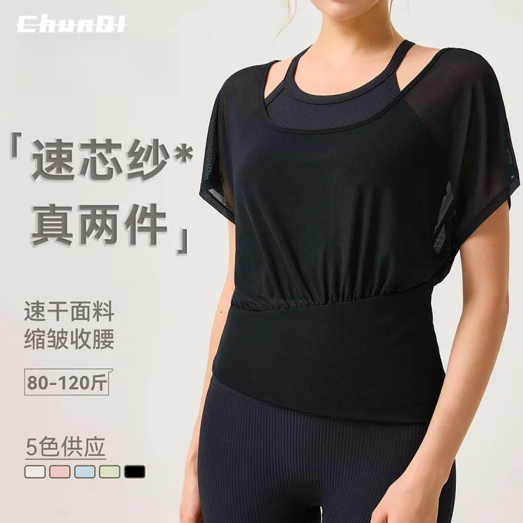 维多利亚假两件瑜伽服女春夏新款高级感普拉提训练服健身运动短袖