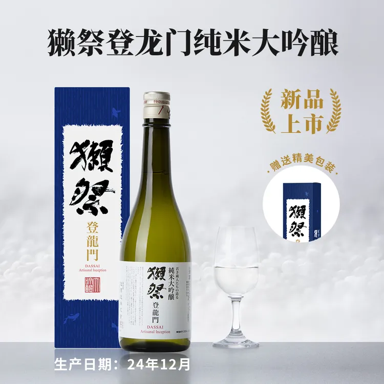 獭祭 “登龙门” 纯米大吟酿720ml15度日本原装进口清酒高颜值微醺