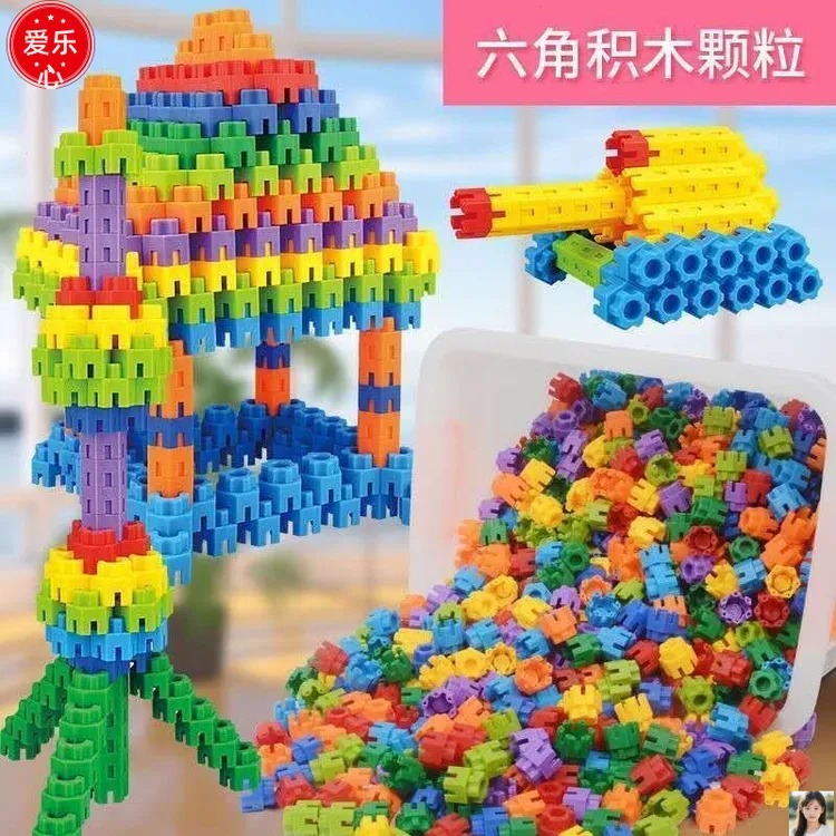 塑料积木玩具拼插玩具六角积木拼装启蒙益智 3-6岁男女