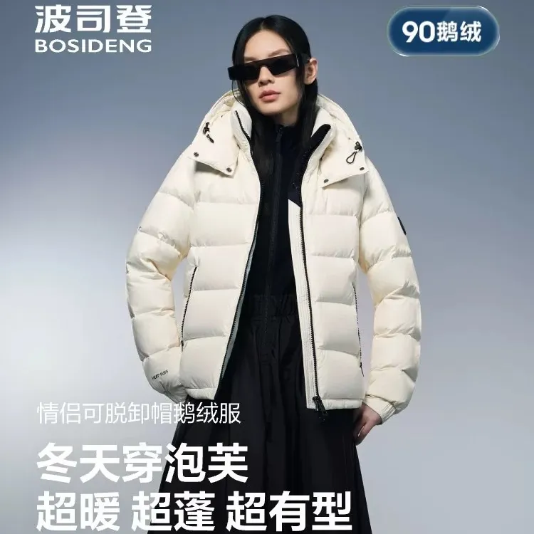 【波司登】25新款冬季女款时尚潮流泡芙经典保暖收腰显瘦百搭羽绒服