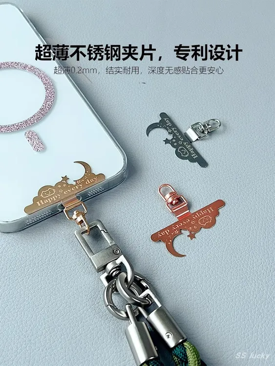 手机挂绳夹片金属不锈钢可旋转超薄垫片电话斜挎链挂脖挂件连接片